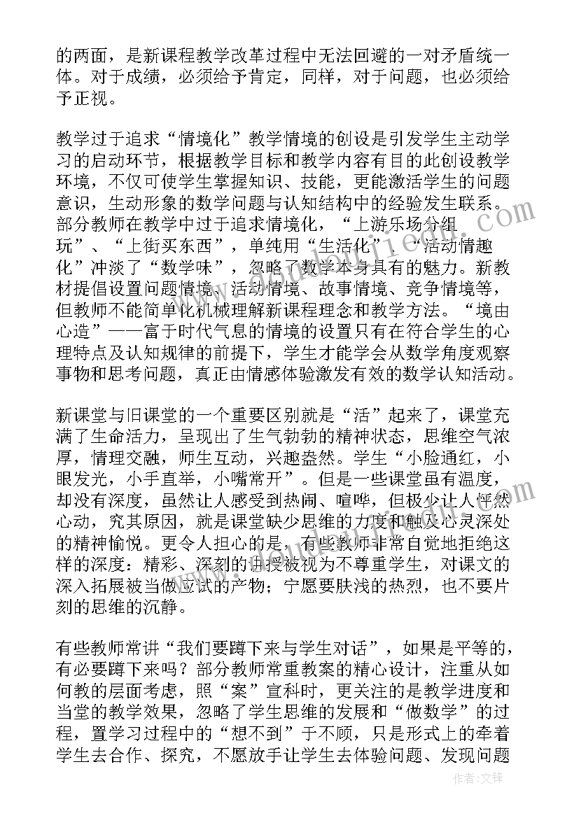 特岗培训教学反思(汇总5篇)