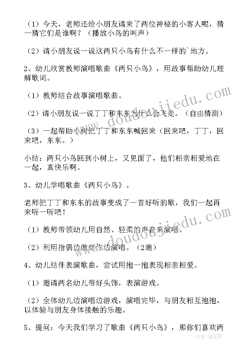 最新小班音乐教案教学反思 小班音乐教学反思(大全8篇)