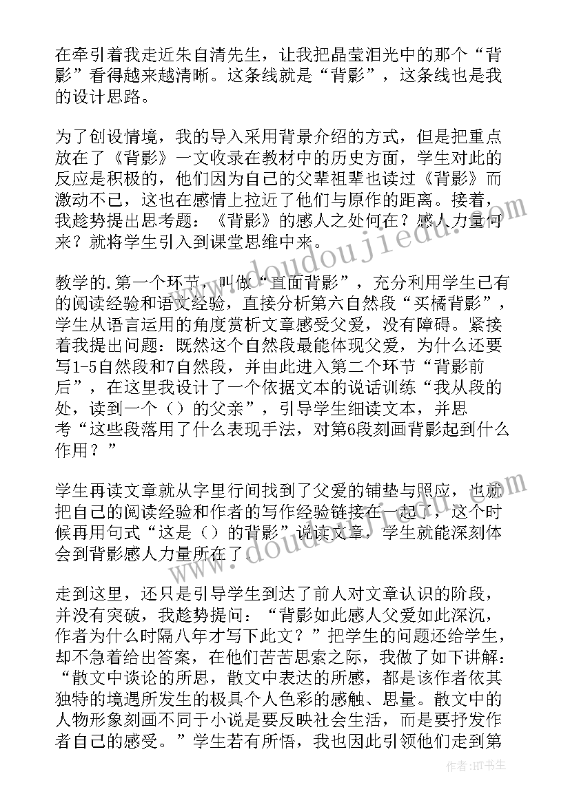 中华传统美德演讲稿大学生 弘扬传统美德演讲稿(模板10篇)