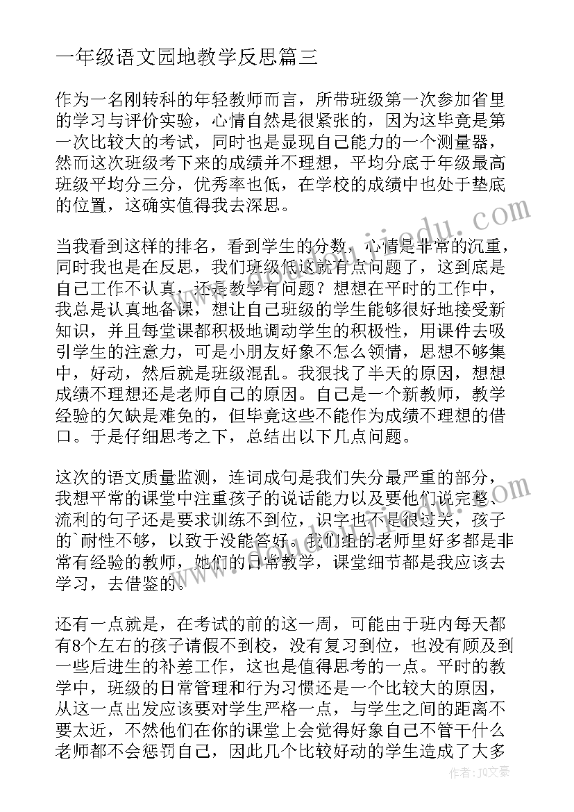 公司年会董事长致词 董事长年会霸气致辞(大全6篇)