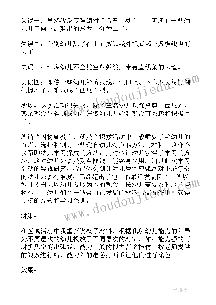 最新幼儿园活动方案设计节日教案 幼儿园夏天活动方案设计(实用6篇)