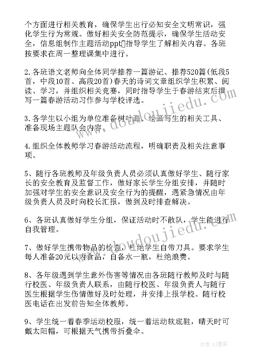 最新小记者我爱家乡活动方案及策划(大全5篇)