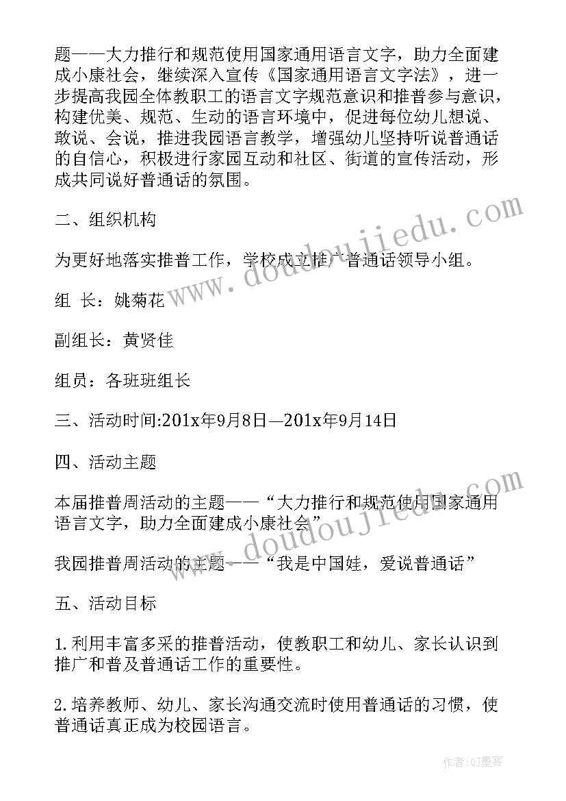 最新小记者我爱家乡活动方案及策划(大全5篇)