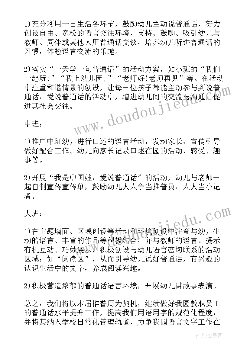 最新小记者我爱家乡活动方案及策划(大全5篇)