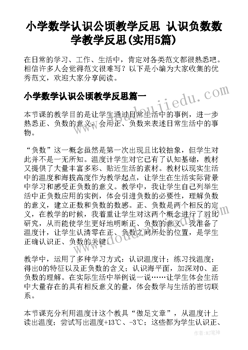 最新小学艺术节八个字 小学生艺术节主持词(精选8篇)