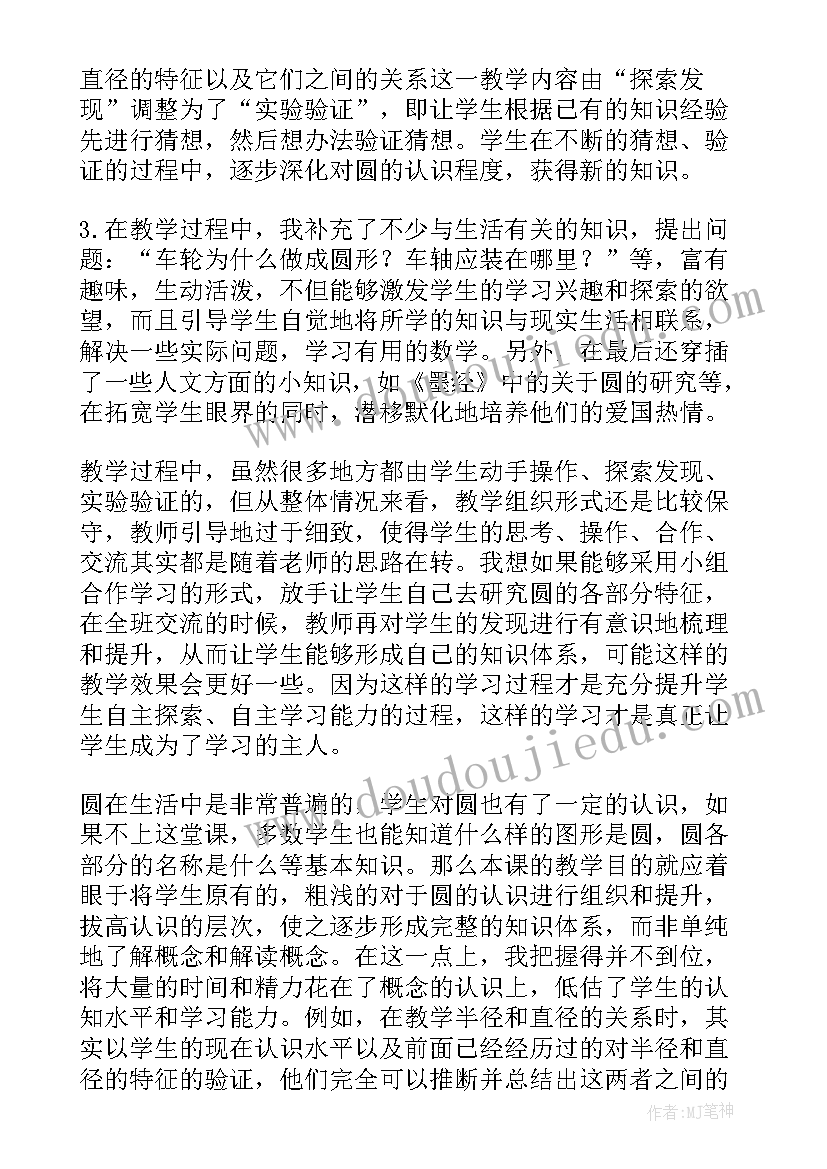 最新小学艺术节八个字 小学生艺术节主持词(精选8篇)