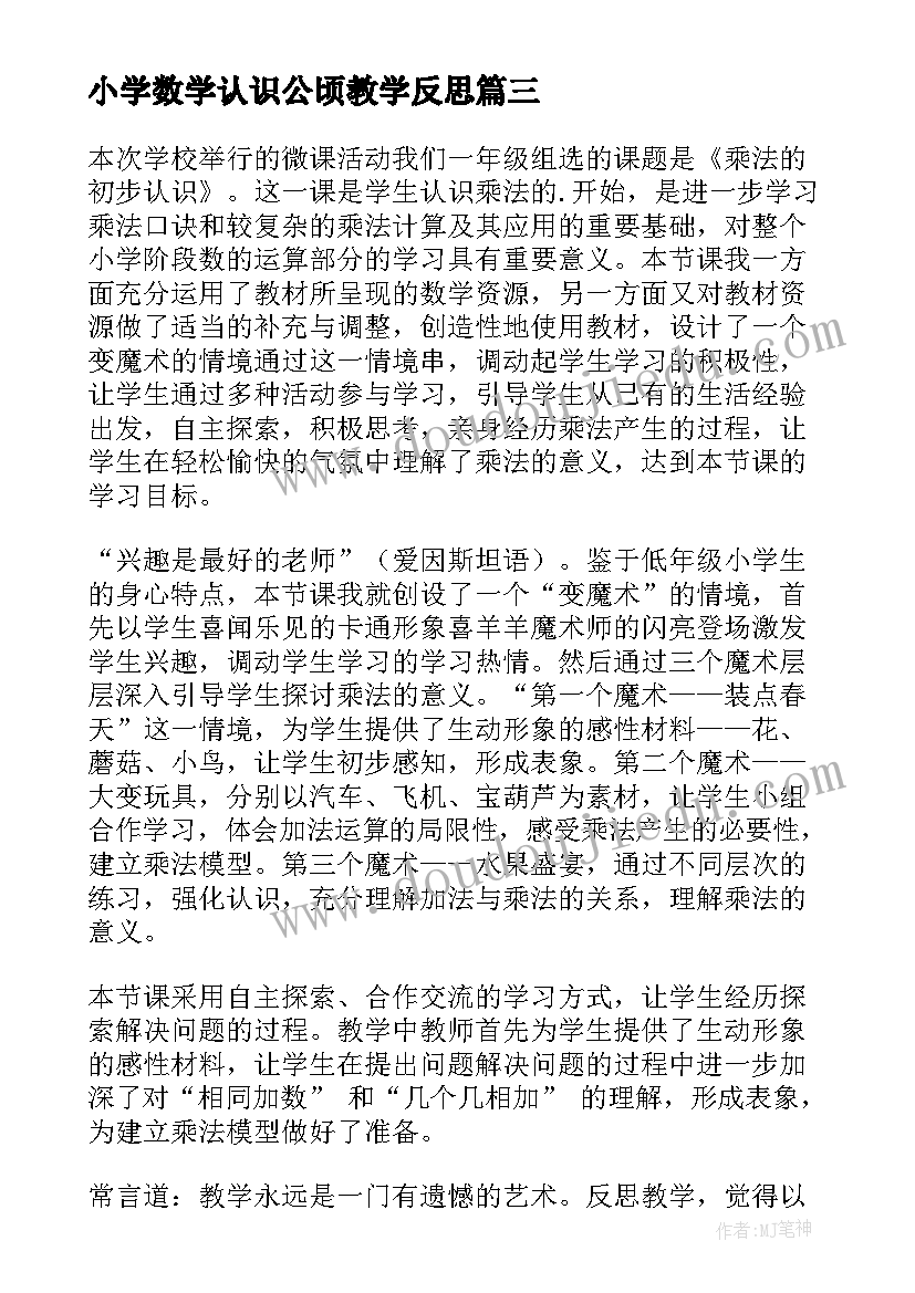 最新小学艺术节八个字 小学生艺术节主持词(精选8篇)