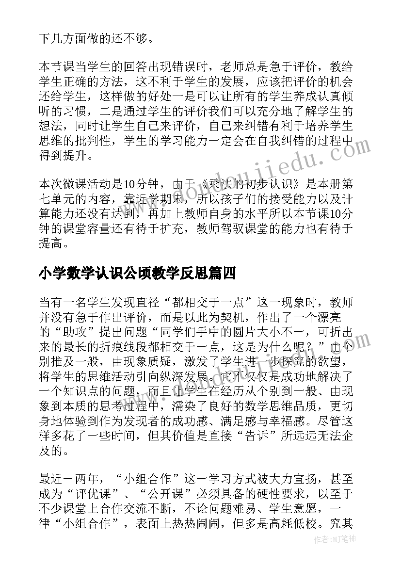 最新小学艺术节八个字 小学生艺术节主持词(精选8篇)