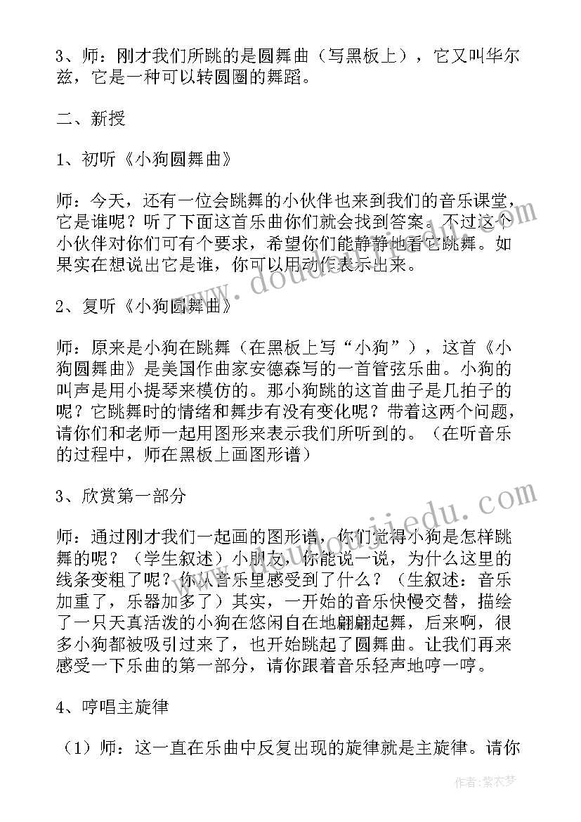 采茶舞曲教案反思(通用5篇)