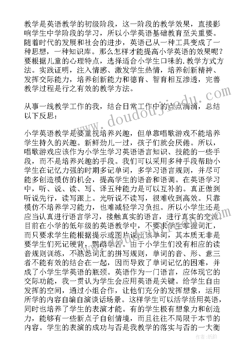 最新英语单词课的教学反思(大全8篇)