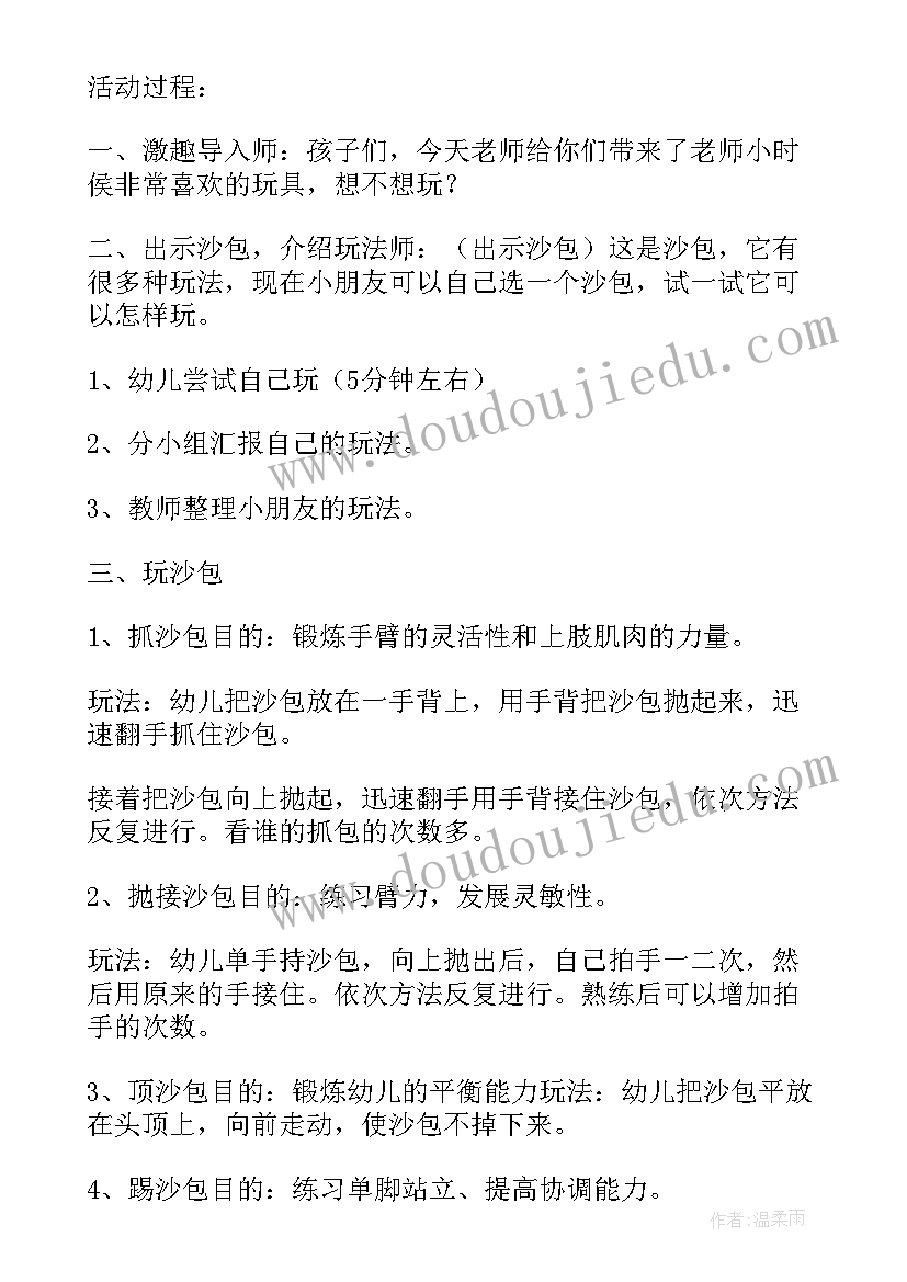 2023年幼儿游戏教案及教学反思 幼儿游戏活动教学反思(模板9篇)