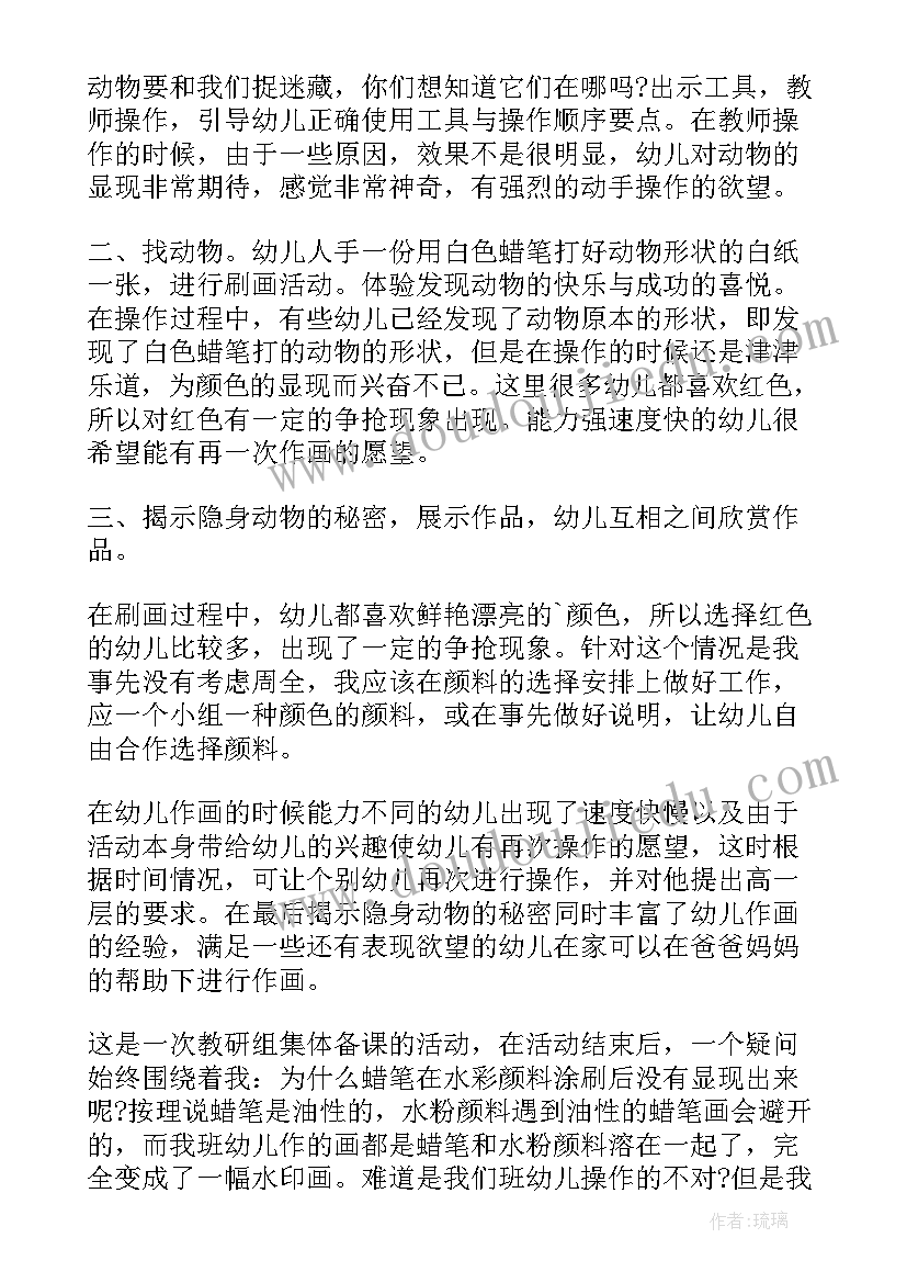 2023年手拉手剪纸教案(实用6篇)