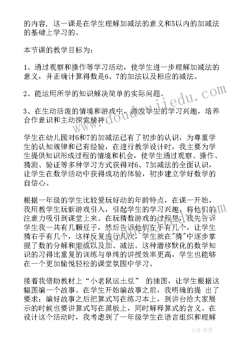 蹦蹦跳跳教案及反思(优秀8篇)