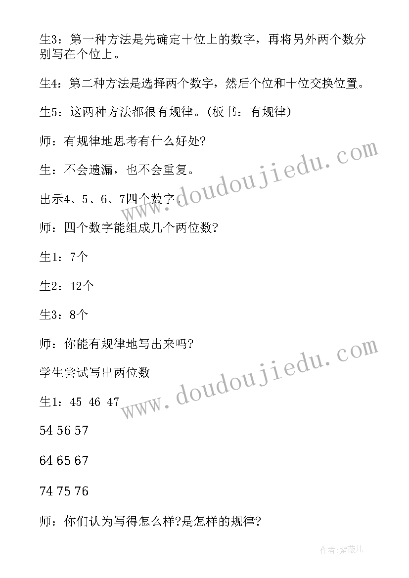 最新苏教版小学数学二年级教学反思 二年级数学教学反思(优秀6篇)