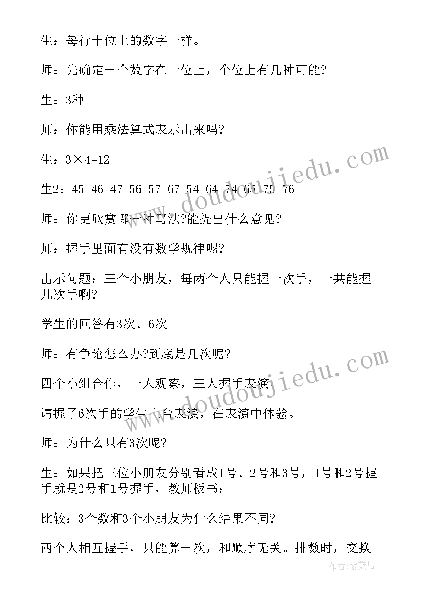 最新苏教版小学数学二年级教学反思 二年级数学教学反思(优秀6篇)