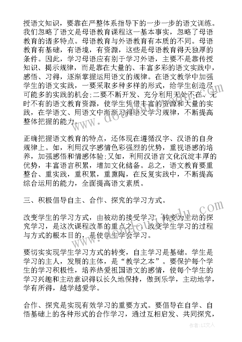 原地运球教案反思(实用5篇)