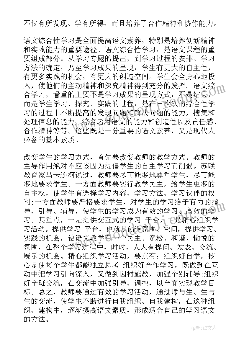 原地运球教案反思(实用5篇)