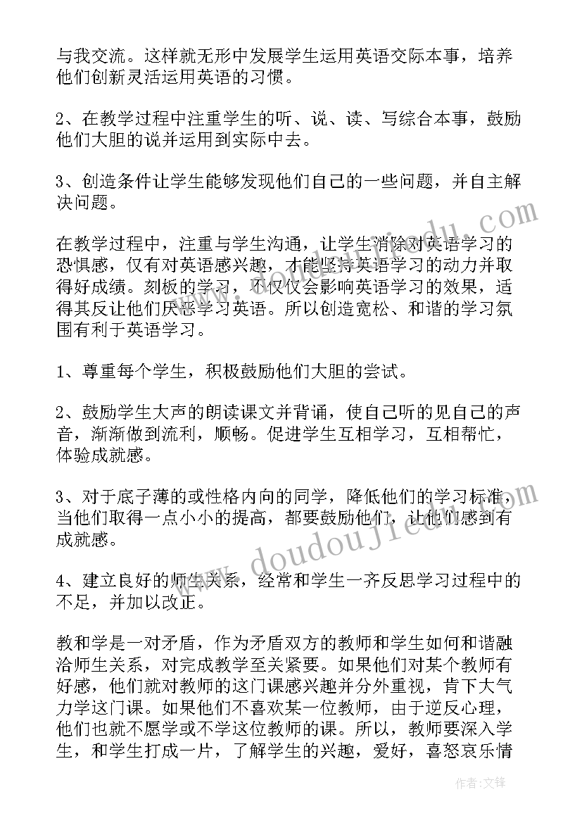 2023年教学反思英语问题反思报告(通用9篇)