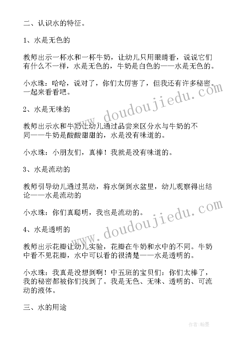 最新油和水中班科学教案反思(模板7篇)