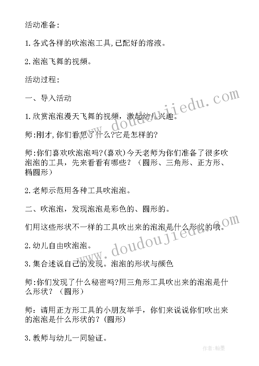 最新油和水中班科学教案反思(模板7篇)