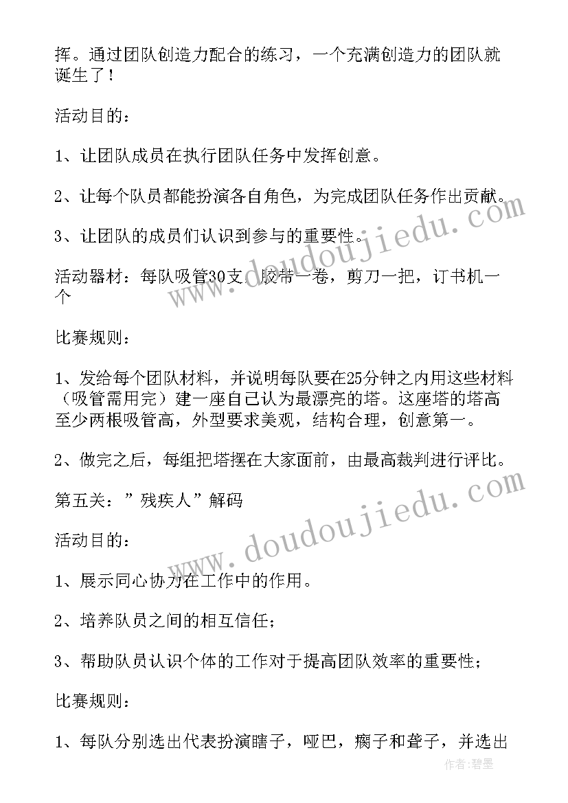 最新新青年团日活动方案策划 团日活动方案(优质10篇)