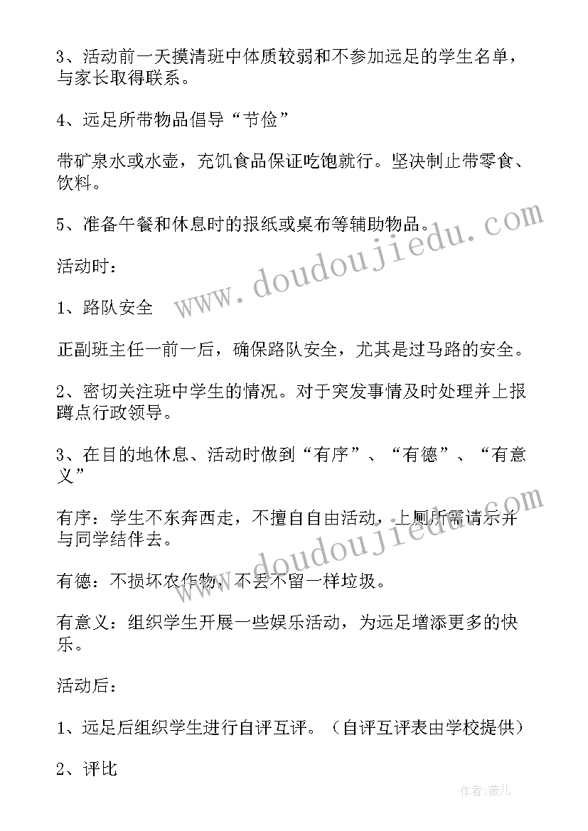 最新民兵拉练的活动方案 拉练活动方案(实用5篇)