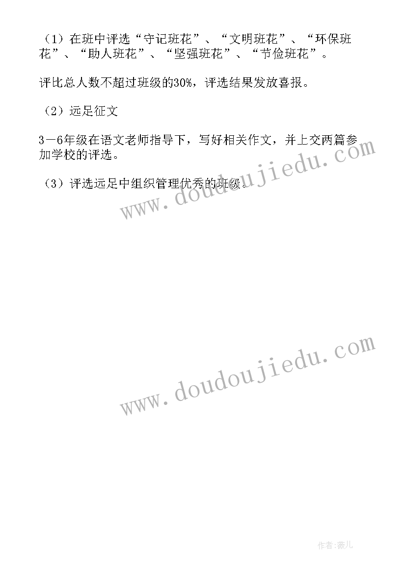 最新民兵拉练的活动方案 拉练活动方案(实用5篇)