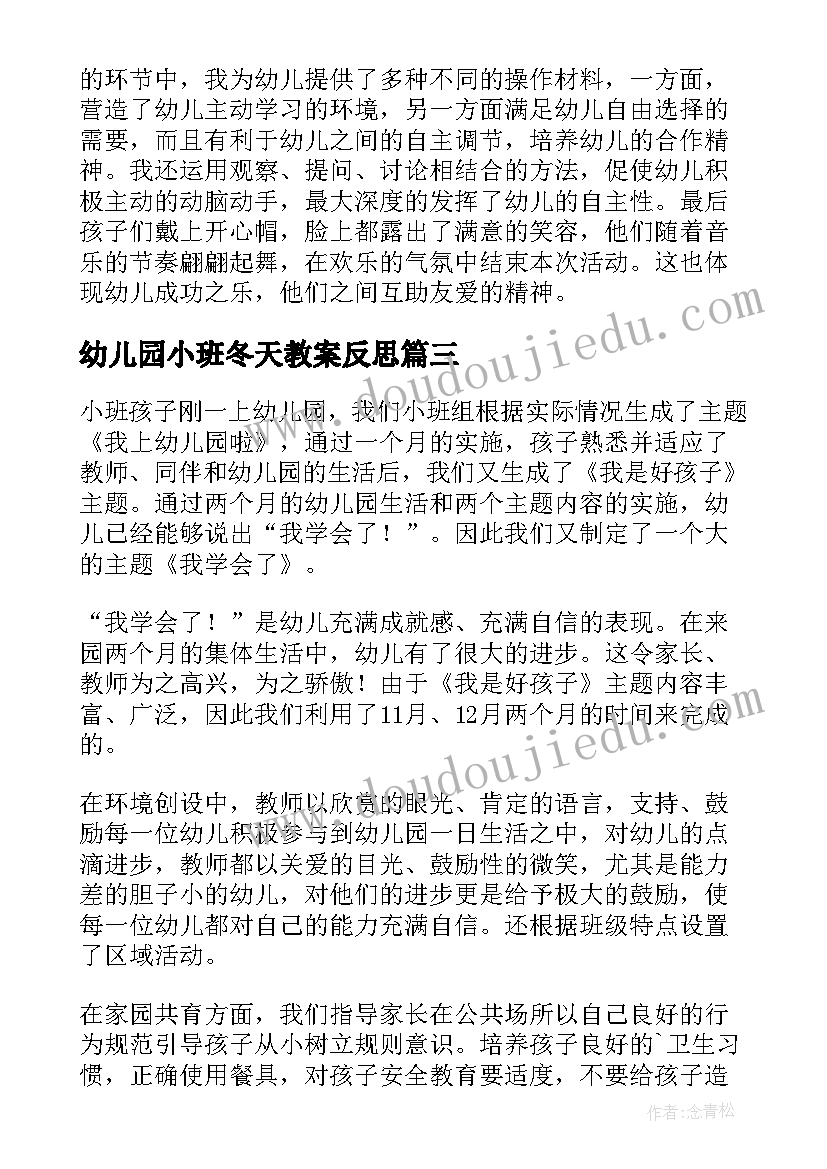 2023年幼儿园家长委员会教师发言稿(大全9篇)