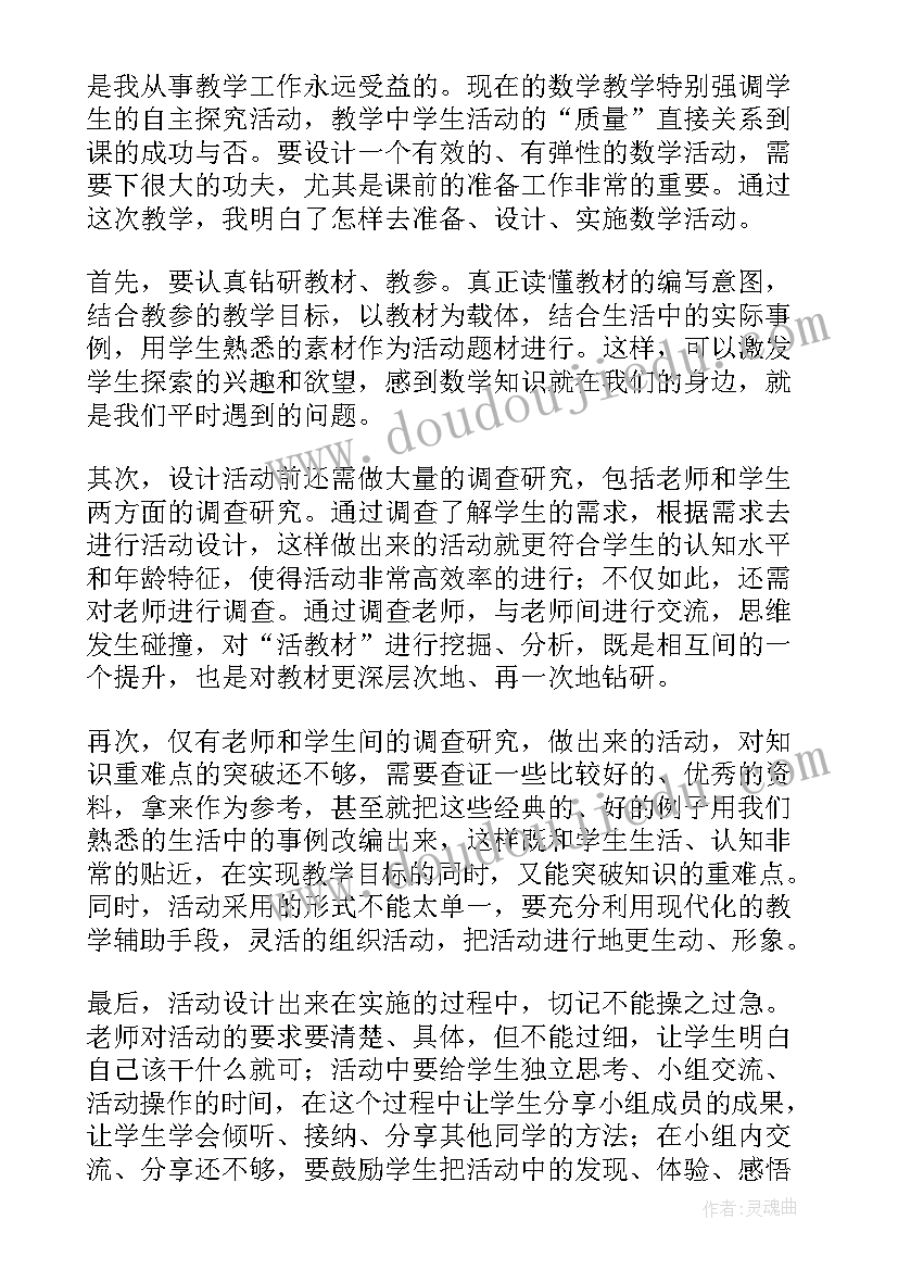 2023年钻圈赛跑教学反思 骑牛比赛教学反思(通用5篇)