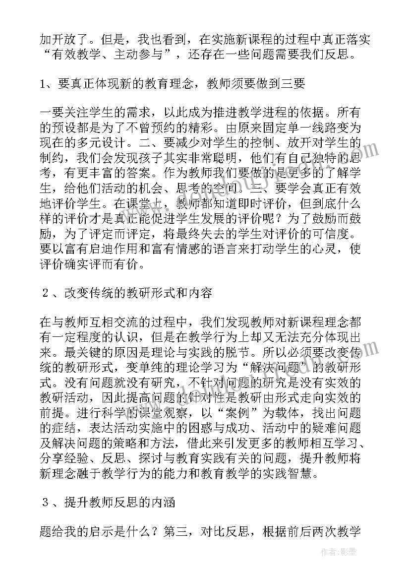 海洋世界美术课教学反思 小学美术教学反思(优秀6篇)