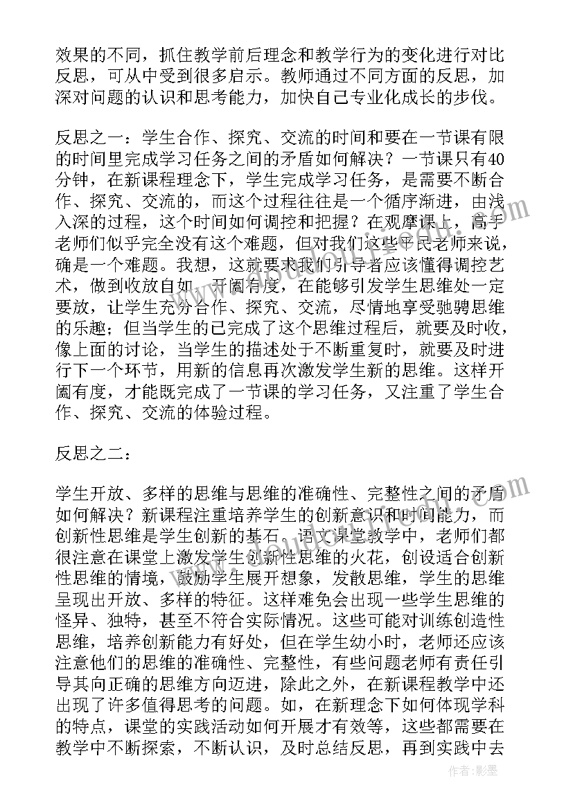 海洋世界美术课教学反思 小学美术教学反思(优秀6篇)