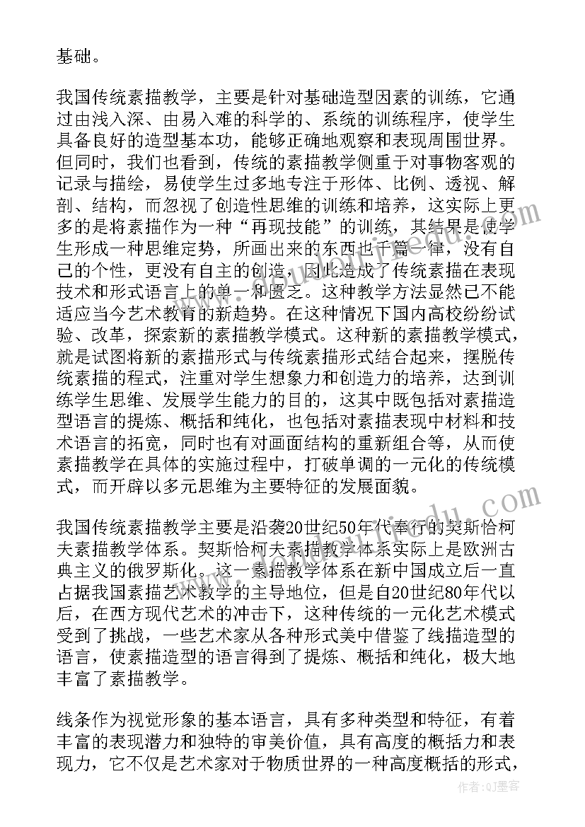 素描的教学反思(大全5篇)