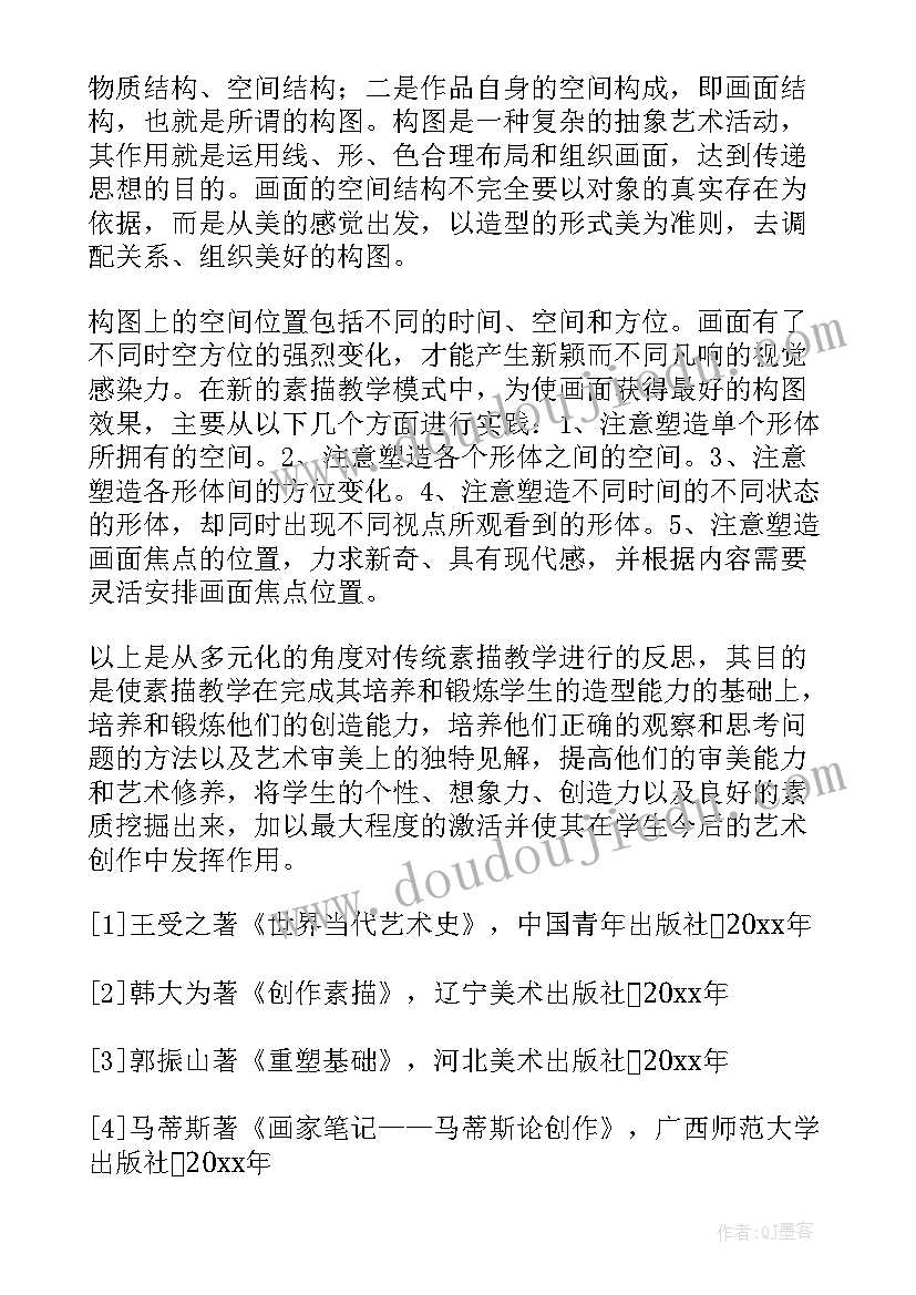 素描的教学反思(大全5篇)