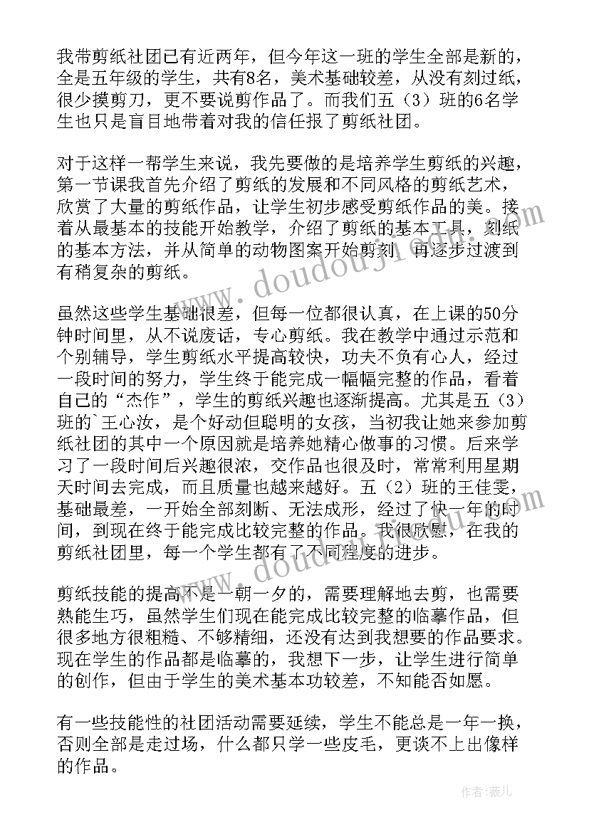 找方位教案反思(汇总5篇)