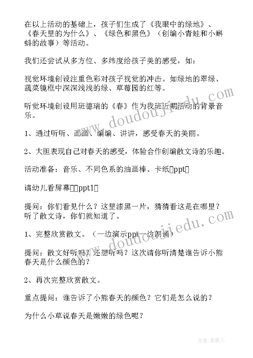 2023年人教版色彩的明与暗教案 装饰色彩教学反思(汇总7篇)