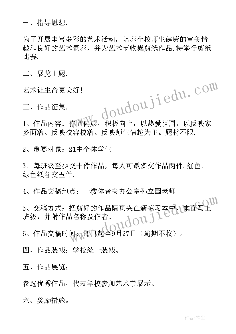 2023年课竞赛活动方案(优秀8篇)