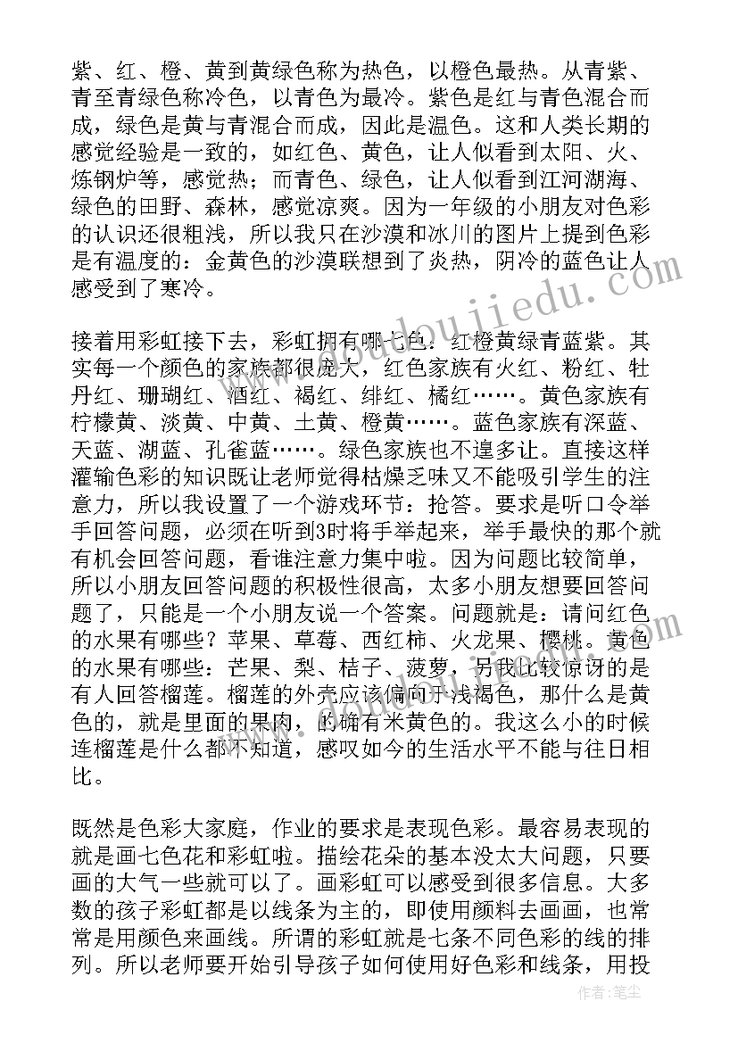 小学一年级教学视频 小学一年级教学反思(实用7篇)