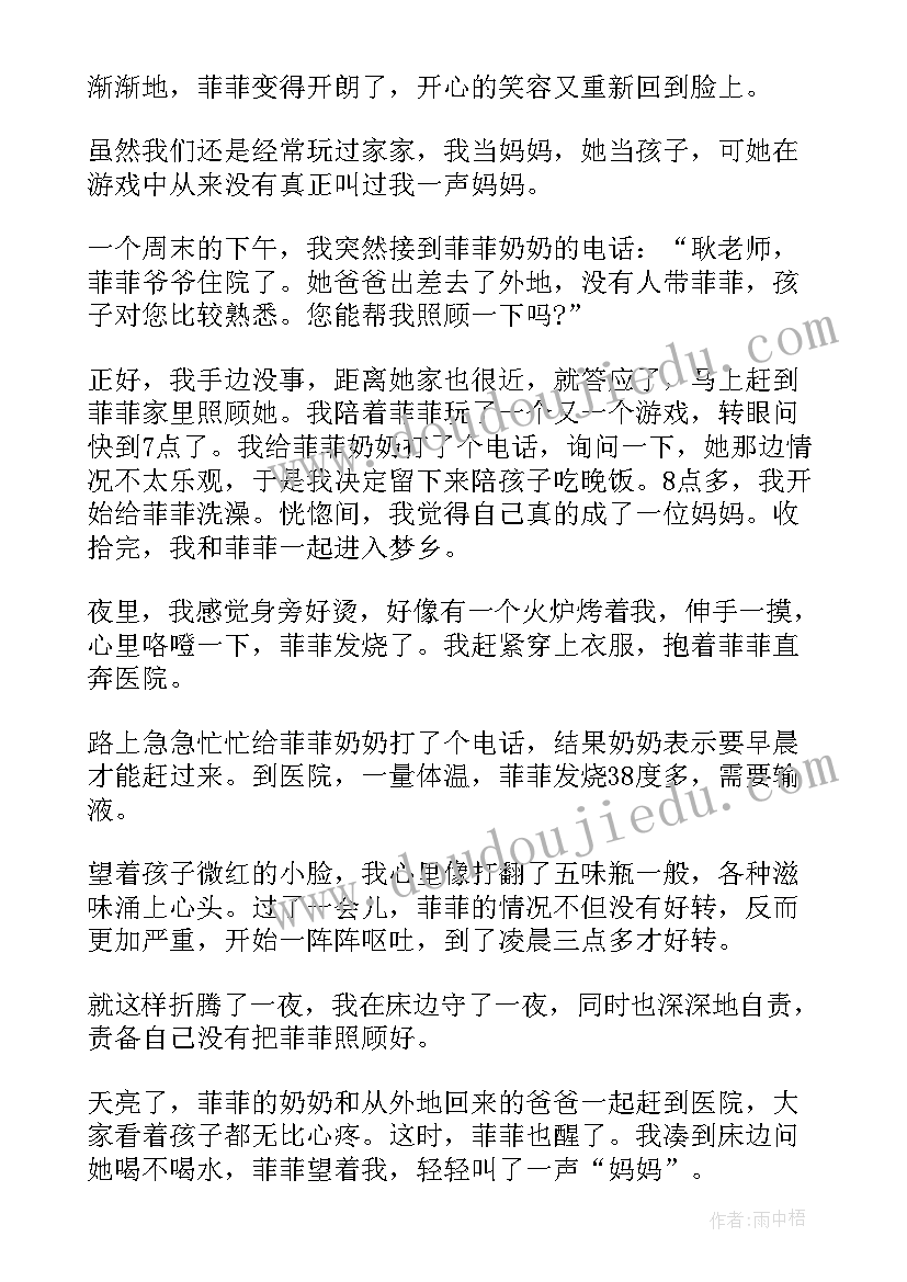 2023年我爱剪指甲中班健康教案(大全6篇)