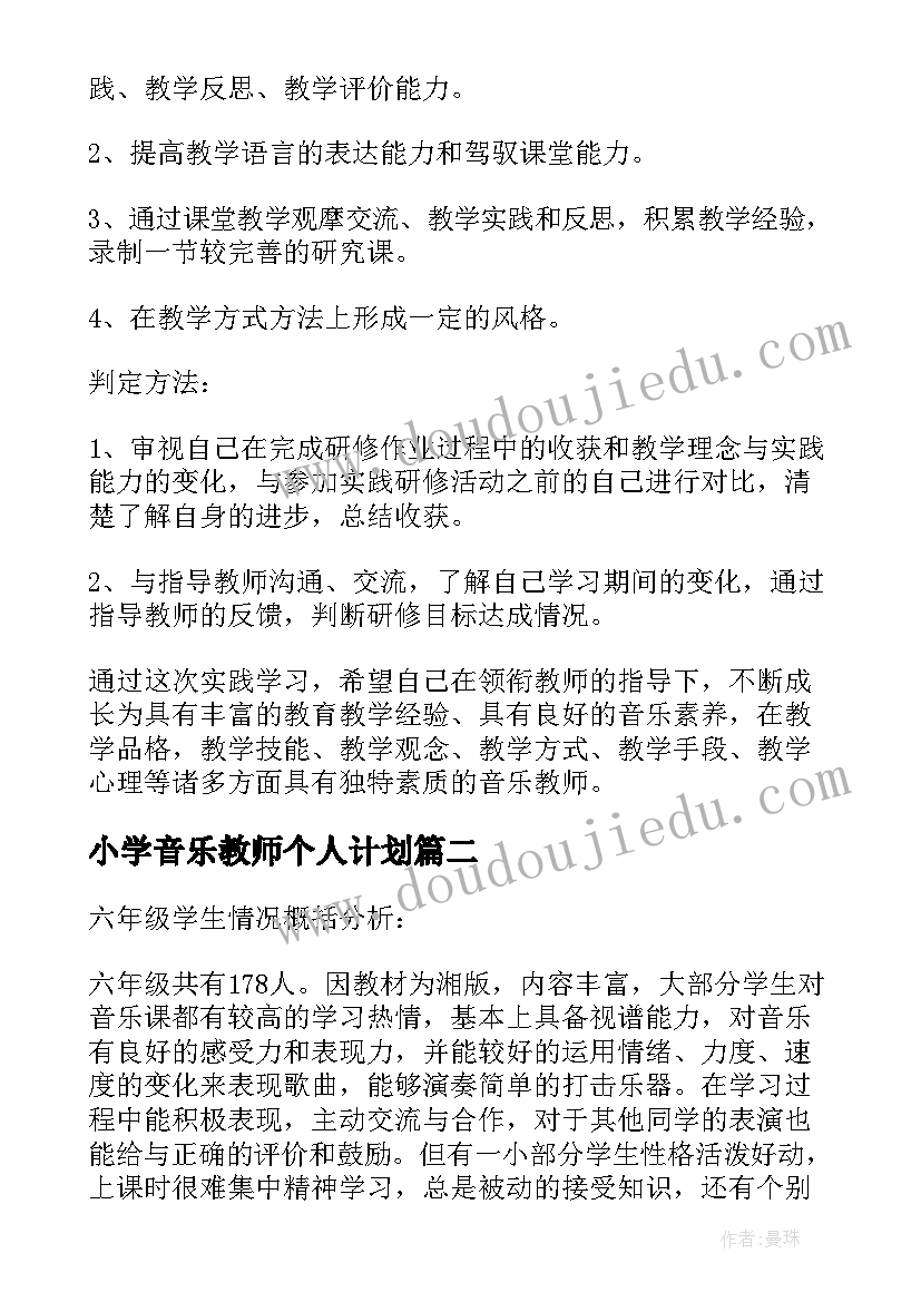 2023年春节教师慰问活动方案(优秀7篇)