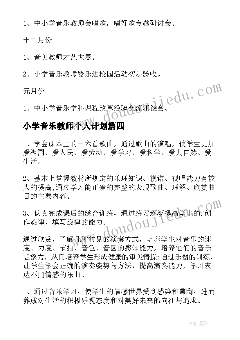 2023年春节教师慰问活动方案(优秀7篇)