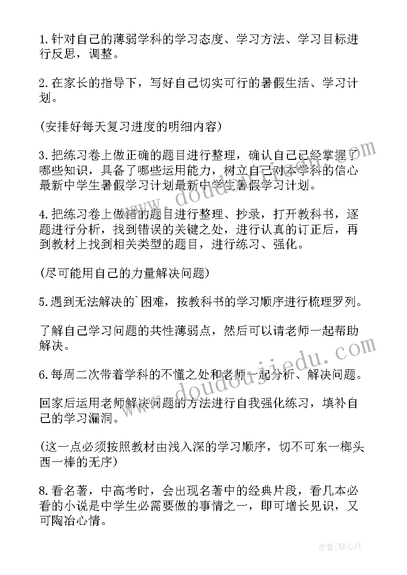 最新暑假计划时间安排(优秀8篇)