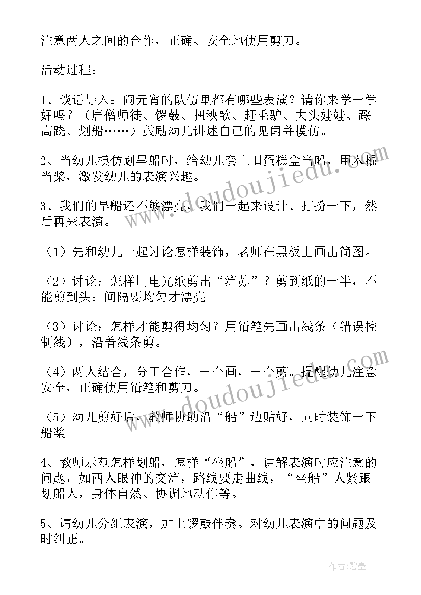 2023年大学竞选班干部的演讲稿 竞选大学班干部演讲稿(精选6篇)