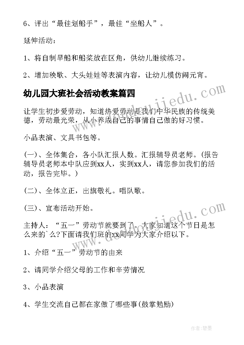 2023年大学竞选班干部的演讲稿 竞选大学班干部演讲稿(精选6篇)