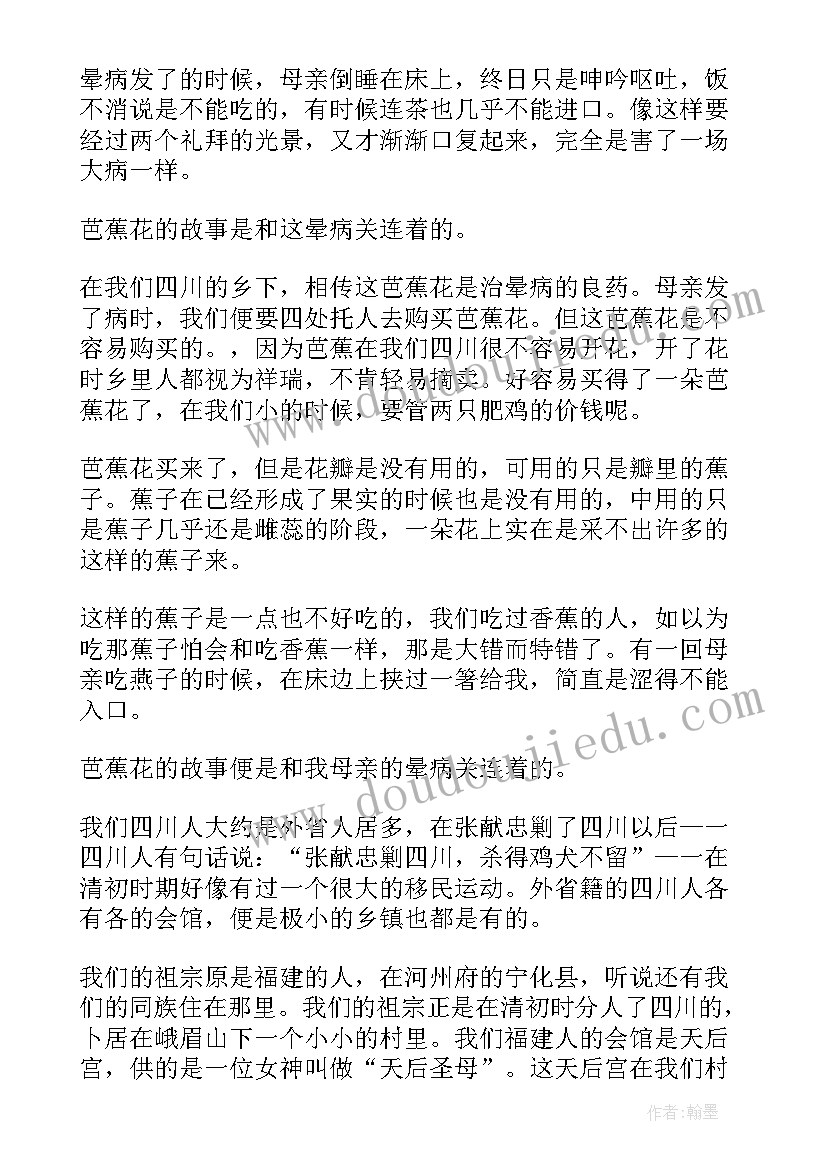 纸花儿开了教学反思(精选5篇)