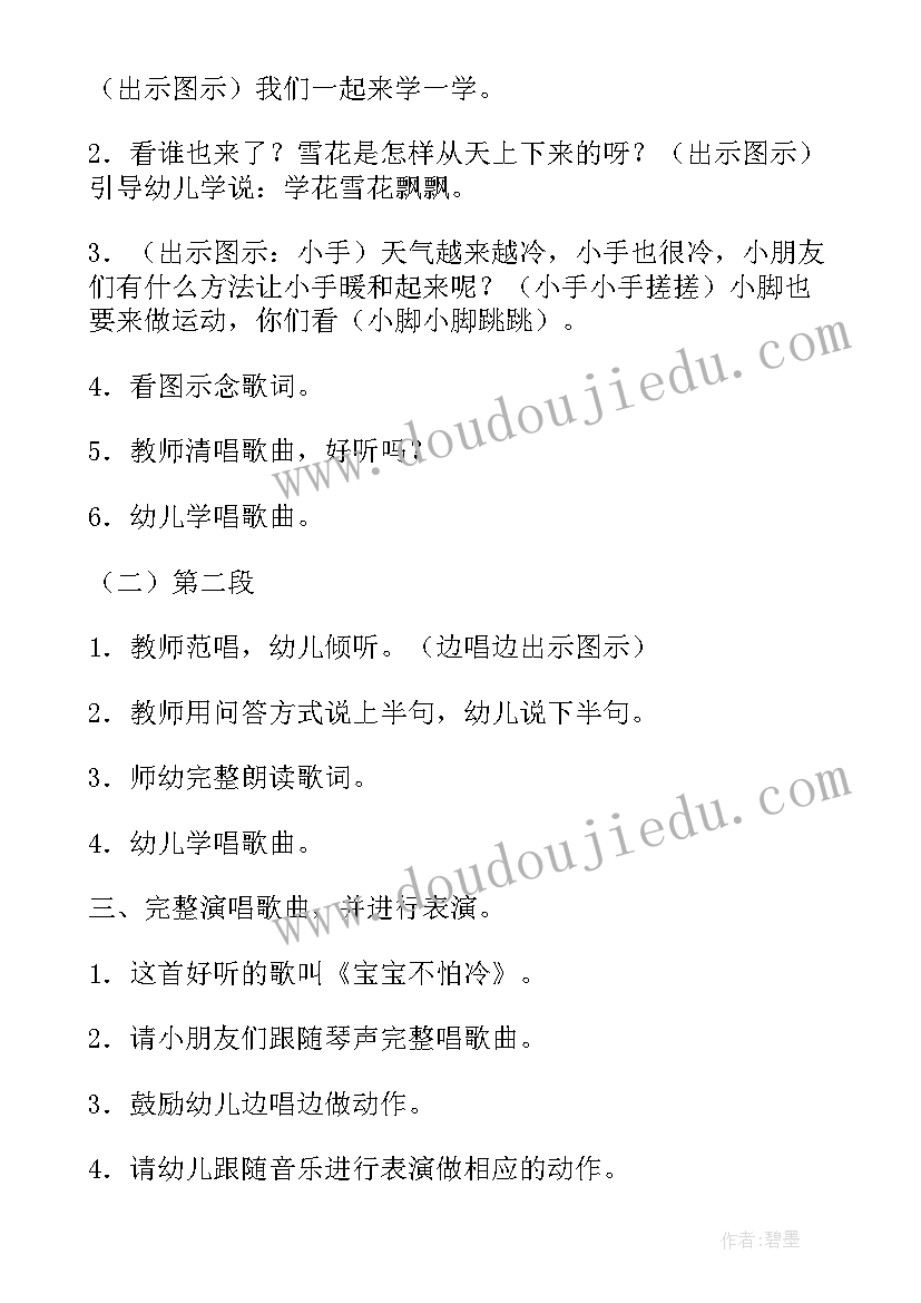 2023年幼儿园中班蛋宝宝的衣服教案 幼儿园小班游戏教案妈妈的衣服及教学反思(通用5篇)