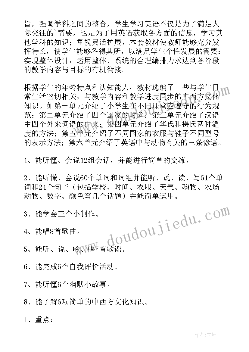 最新小学安全日宣传活动简报 交通安全日宣传活动简报集合(通用5篇)