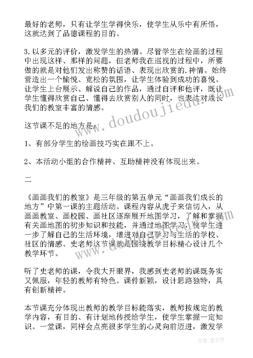 最新玲玲的画课后反思 玲玲的画教学反思(大全7篇)