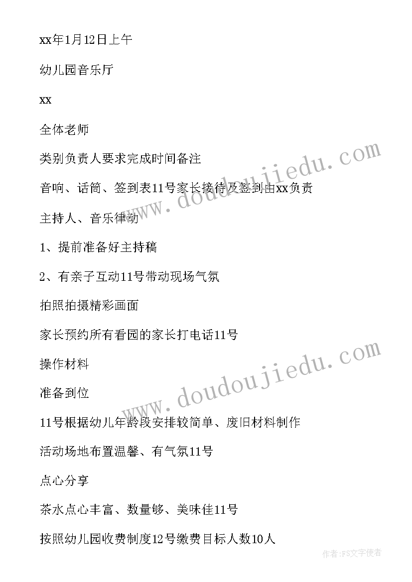 幼儿园实践外出活动方案设计 幼儿园实践活动方案(精选8篇)