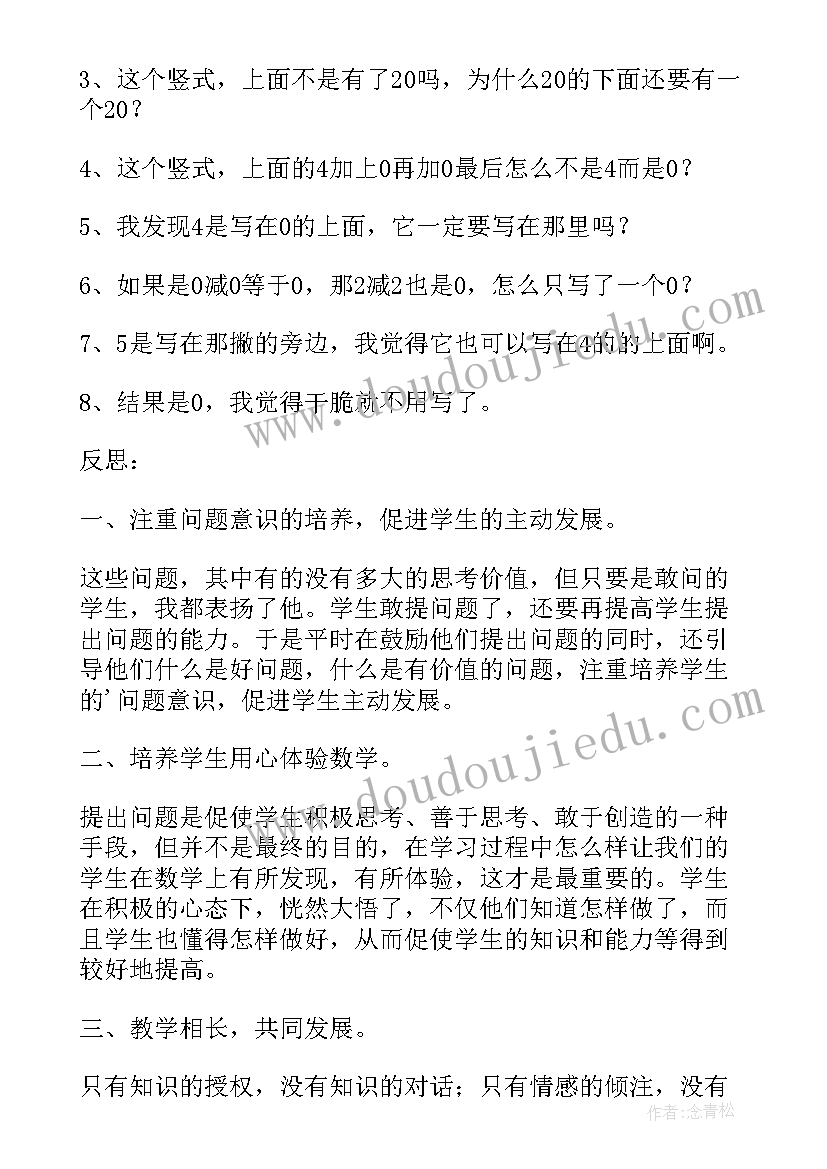 最新音乐苹果教案 摘苹果教学反思(模板5篇)