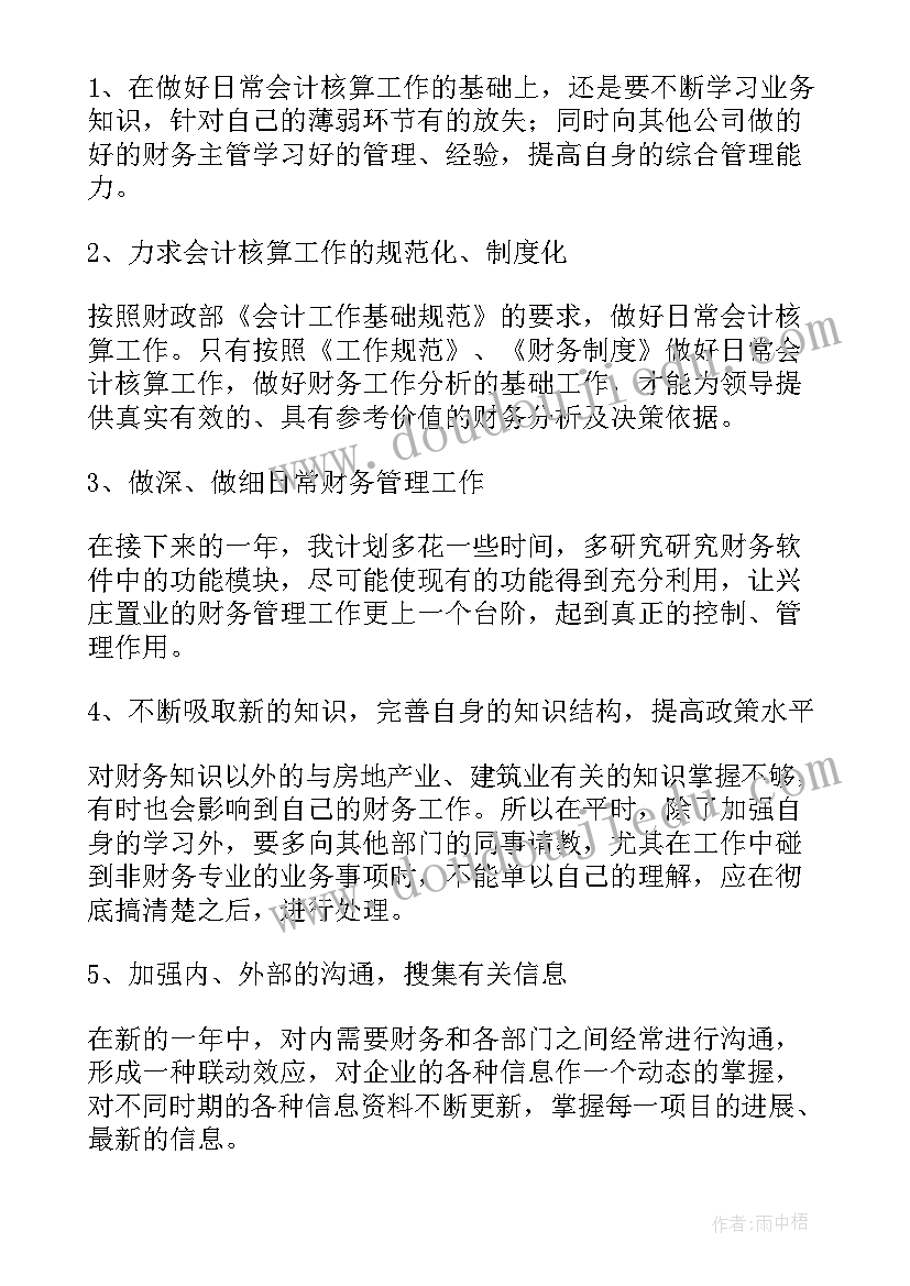 最新专业技术总结 专业技术工作总结(实用7篇)